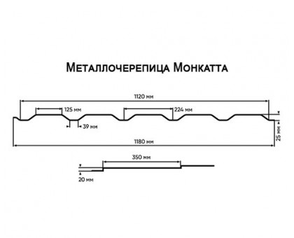 Металлочерепица монкатта-0,5 RAL3009 Velur Металлочерепица монкатта-0,5 RAL3009 Velur