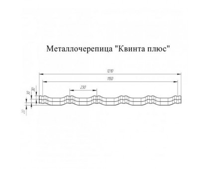 Металлочерепица квинта плюс 0,45 RAL 3005 Drap Металлочерепица квинта плюс 0,45 RAL 3005 Drap