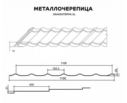 Металлочерепица Ламонтерра XL-0.45 RAL3005 Полиэстер