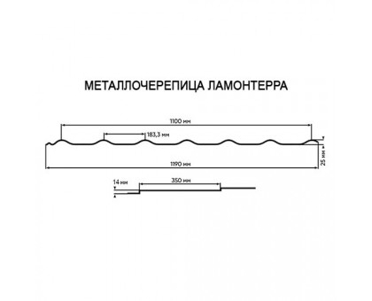 Металлочерепица Ламонтерра-0.5 Tourmalin PURMAN