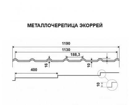 Металлочерепица Экоррей-0,5 RAL8019 Полиэстер