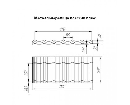 Металлочерепица классик плюс-0.5 RAL8017 Satin Металлочерепица классик плюс-0.5 RAL8017 Satin