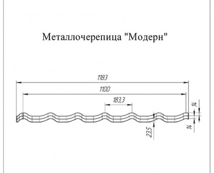 Металлочерепица модерн-0,5 RAL1015 Satin