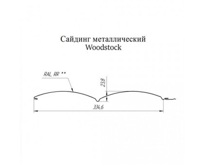 Металлосайдинг - Woodstock 0,45 Print Twincolor Snow гофрированный Металлосайдинг - Woodstock 0,45 Print Twincolor Snow гофрированный