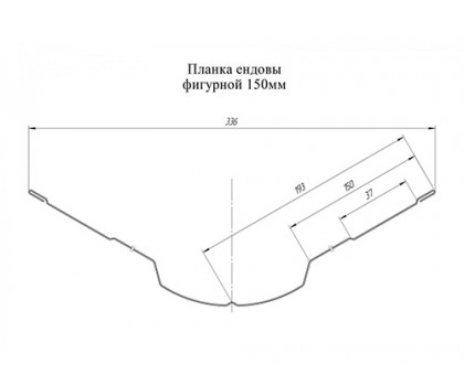 Планка ендовы верхней фигурной 150x150 0,45 Drap