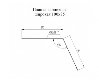 Планка карнизная широкая 100х85 0,5 Satin Мatt