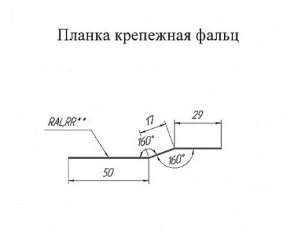 Планка крепежная фальц 0,5 GreenCoat Pural BT, matt