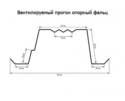 Вент. прогон опорный фальц PRO Velur (0,43м) Вент. прогон опорный фальц PRO Velur (0,43м)