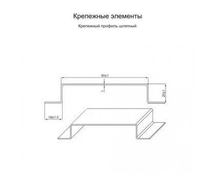Крепежный шляпный профиль 90х20х3000 (ОЦ-01-БЦ-1.2) Крепежный шляпный профиль 90х20х3000 (ОЦ-01-БЦ-1.2)