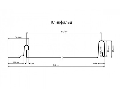 Кликфальц 0,45 Drap с пленкой на замках RAL 7016 антрацитово-серый Кликфальц 0,45 Drap с пленкой на замках RAL 7016 антрацитово-серый