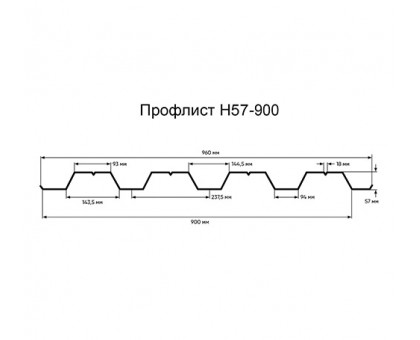 Арочный профнастил для укрытии конвейеров Н57ПГ-960, 0,8, нержавеющий Арочный профнастил для укрытии конвейеров Н57ПГ-960, 0,8, нержавеющий