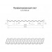 Арочный профнастил для укрытии конвейеров С21ПГ-1051, 0,6, оцинкованный