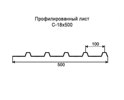 Профнастил С18-0,5м с нестандартной шириной, толщина 0,7 оцинкованный Профнастил С18-0,5м с нестандартной шириной, толщина 0,7 оцинкованный