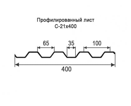 Профнастил С21-0,4м с нестандартной шириной, толщина 0,35 окрашенный