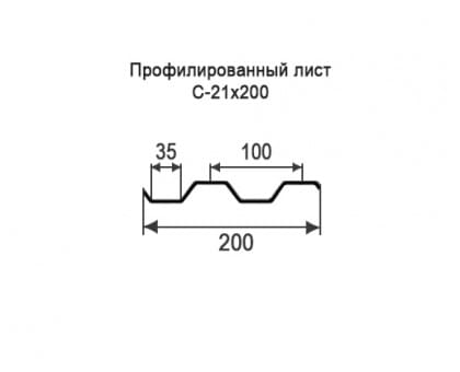 Профнастил С21-0,2м с нестандартной шириной, толщина 0,65 оцинкованный