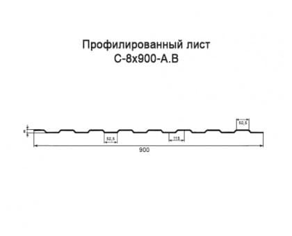 Профнастил С8-0,9м с нестандартной шириной, толщина 0,7 окрашенный Профнастил С8-0,9м с нестандартной шириной, толщина 0,7 окрашенный