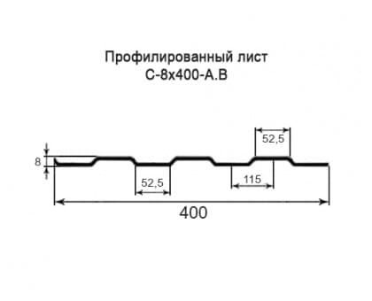 Профнастил С8-0,4м с нестандартной шириной, толщина 0,7 оцинкованный Профнастил С8-0,4м с нестандартной шириной, толщина 0,7 оцинкованный