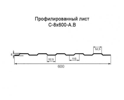 Профнастил С8-0,6м с нестандартной шириной, толщина 0,65 оцинкованный Профнастил С8-0,6м с нестандартной шириной, толщина 0,65 оцинкованный