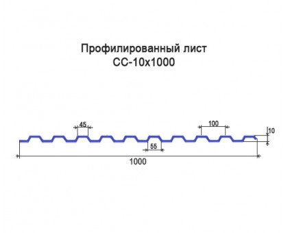 Профнастил СС10-1м с нестандартной шириной, толщина 0,4 оцинкованный Профнастил СС10-1м с нестандартной шириной, толщина 0,4 оцинкованный