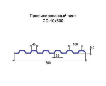 Профнастил СС10-0,6м с нестандартной шириной, толщина 0,65 оцинкованный Профнастил СС10-0,6м с нестандартной шириной, толщина 0,65 оцинкованный