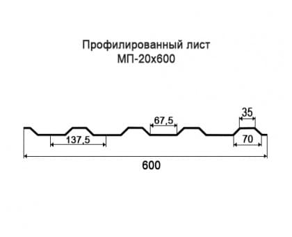 Профнастил МП20-0,6м с нестандартной шириной, толщина 0,4 окрашенный
