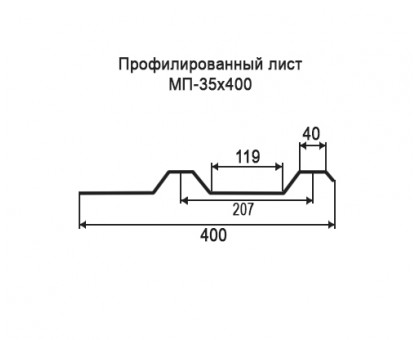 Профнастил МП35-0,4м с нестандартной шириной, толщина 0,7 окрашенный Профнастил МП35-0,4м с нестандартной шириной, толщина 0,7 окрашенный