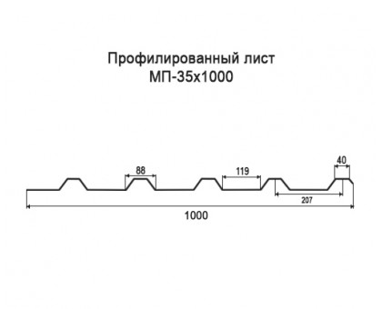 Профнастил МП35-1м с нестандартной шириной, толщина 0,35 оцинкованный Профнастил МП35-1м с нестандартной шириной, толщина 0,35 оцинкованный