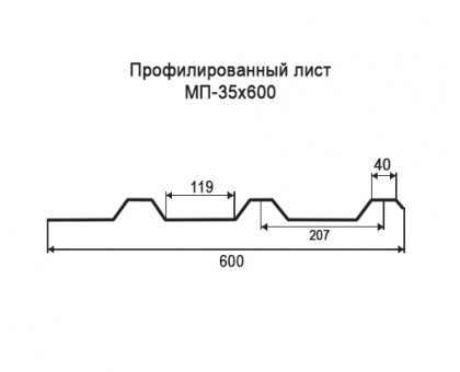 Профнастил МП35-0,6м с нестандартной шириной, толщина 0,4 окрашенный