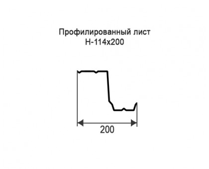 Профнастил Н114-0,2м с нестандартной шириной, толщина 0,45 оцинкованный Профнастил Н114-0,2м с нестандартной шириной, толщина 0,45 оцинкованный