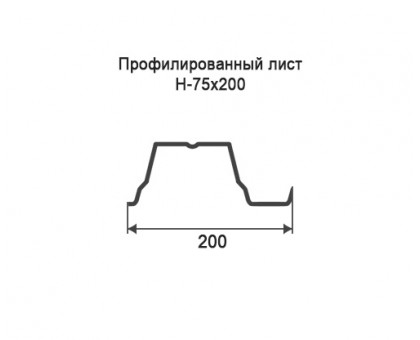 Профнастил Н75-0,2м с нестандартной шириной, толщина 0,55 окрашенный Профнастил Н75-0,2м с нестандартной шириной, толщина 0,55 окрашенный