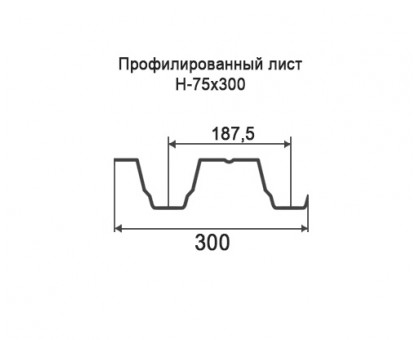 Профнастил Н75-0,3м с нестандартной шириной, толщина 0,35 окрашенный Профнастил Н75-0,3м с нестандартной шириной, толщина 0,35 окрашенный
