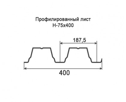 Профнастил Н75-0,4м с нестандартной шириной, толщина 0,35 окрашенный Профнастил Н75-0,4м с нестандартной шириной, толщина 0,35 окрашенный