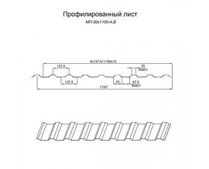 Профлист МП20-1100-0,35 Оцинкованный