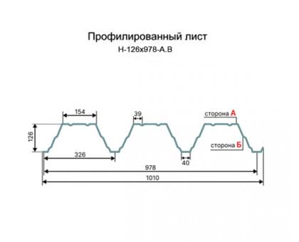 Профнастил Н126-978-0.7 RAL1035 Полиэстер