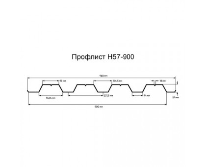 Профлист оцинкованный Н57-900-0.6 цена за пог.м