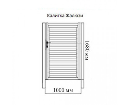 Калитка Жалюзи 1,68х1 RAL 3005 без заполнения