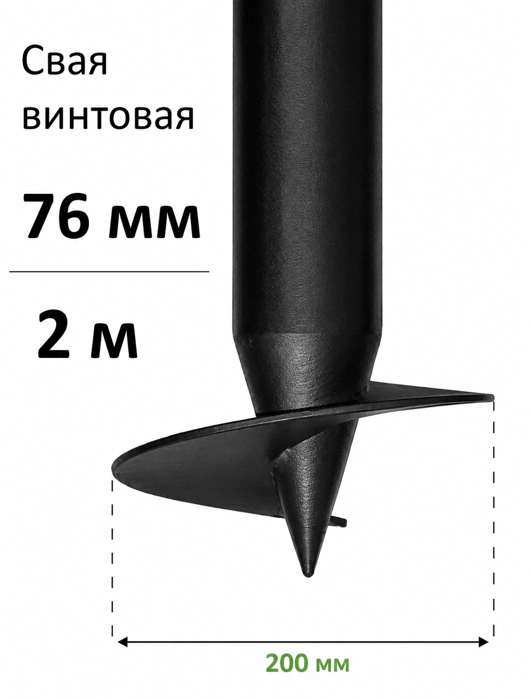 Сваи 89 мм
